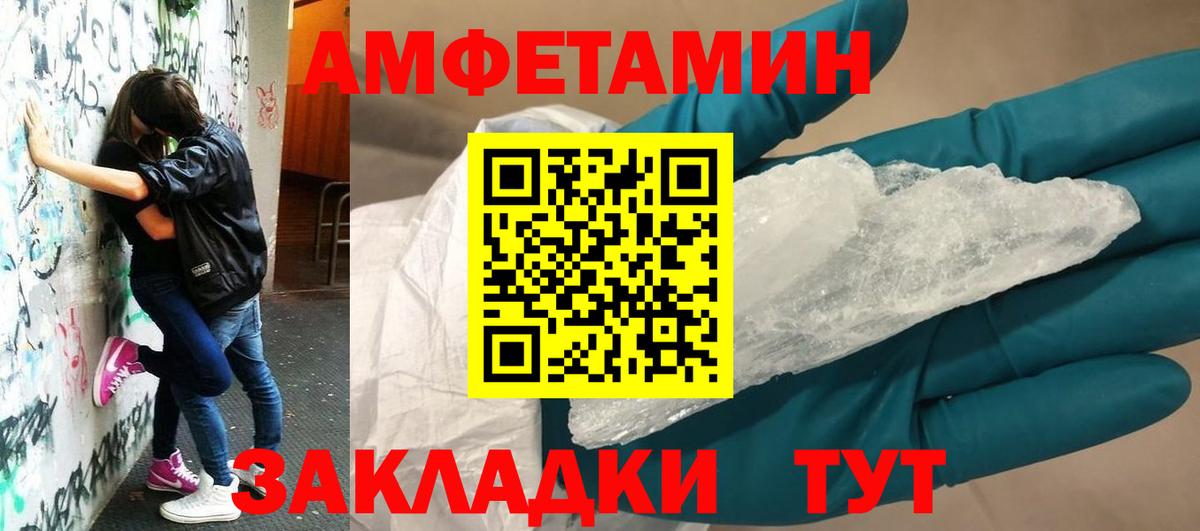 АМФ Розовый Слободской