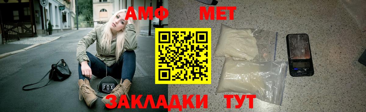 АМФ Розовый  Вход с VPN  Слободской 