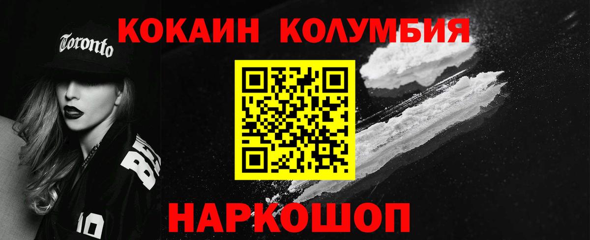 Кокаин 98% Слободской