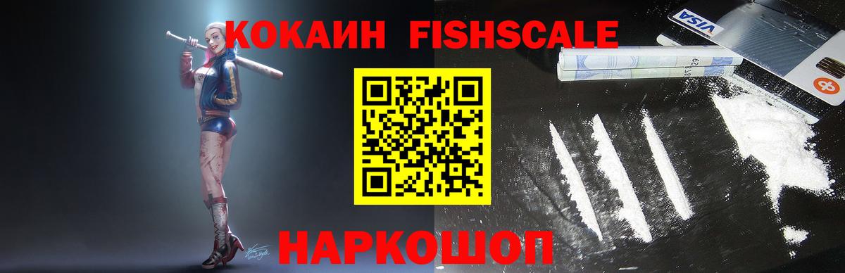 КОКАИН Перу  КОКАИН VHQ  Слободской  Вход с VPN 