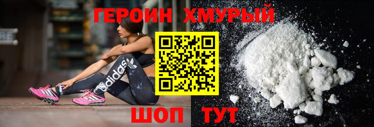 Слободской  Героин Heroin  Вход с VPN 