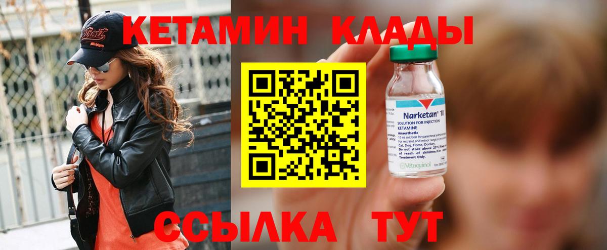 КЕТАМИН VHQ  Вход с VPN  Слободской    как зайти  Кетамин VHQ 