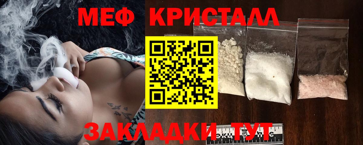 Мефедрон  Меф 4 MMC  Вход с VPN  Слободской 
