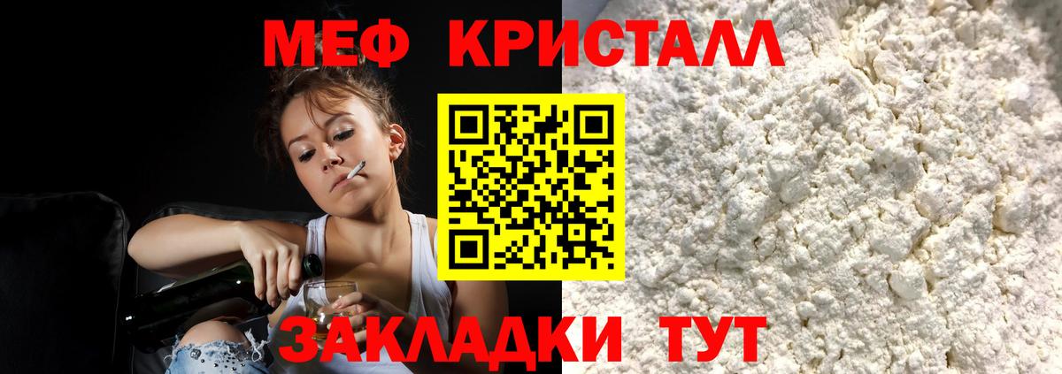 Меф мука Слободской