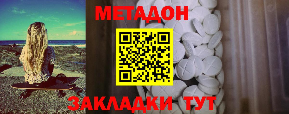 Слободской  Метадон белоснежный  Вход с VPN 