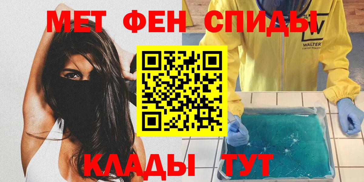 Первитин Декстрометамфетамин 99.9%  Вход с VPN  Первитин Декстрометамфетамин 99.9%  Слободской 