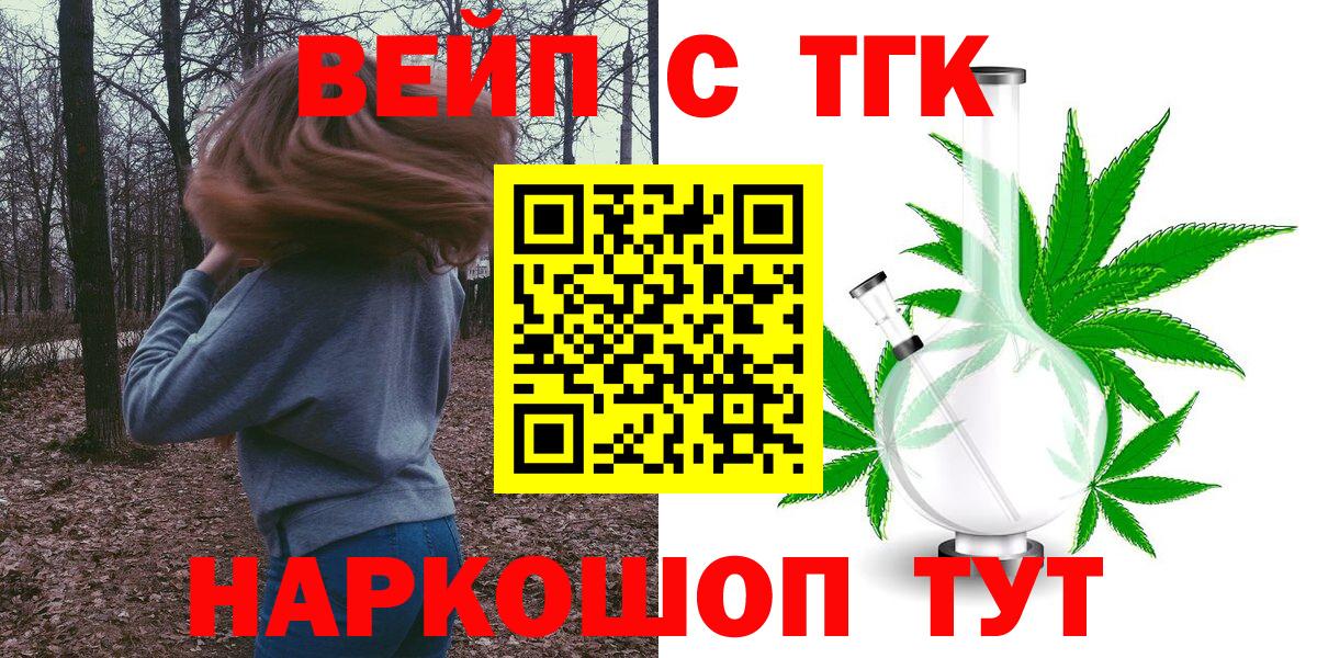 Дистиллят ТГК жижа  Вход с VPN  Слободской 